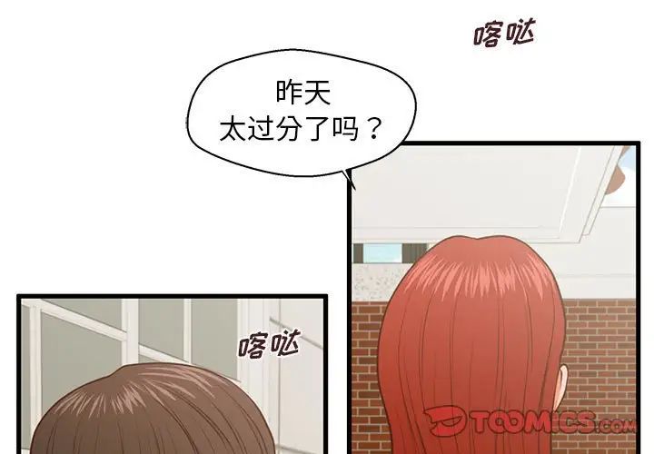 甜蜜合租第10话