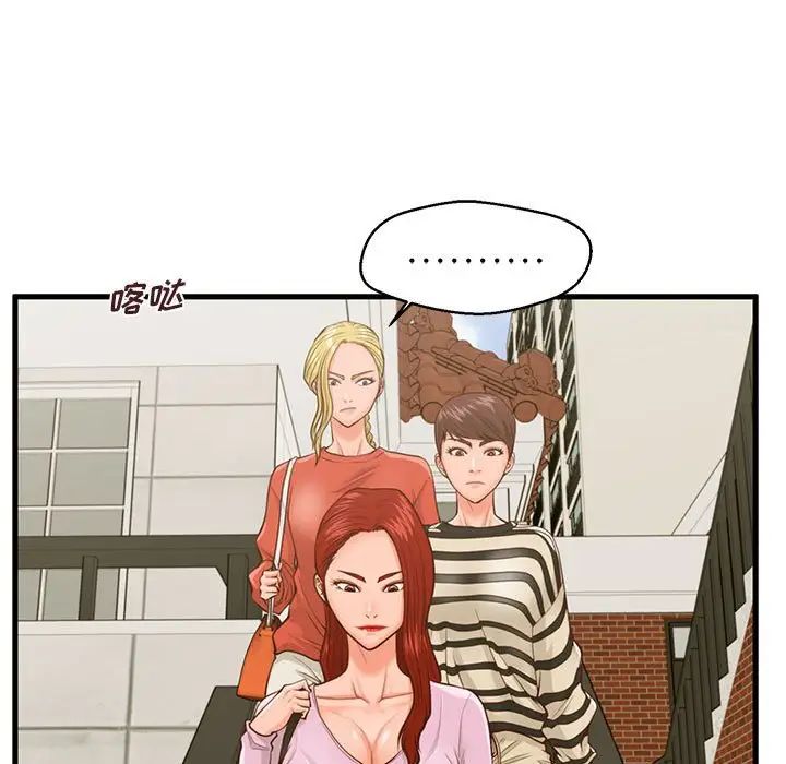 甜蜜合租第10話