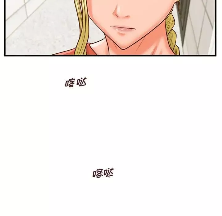 甜蜜合租-第10话 - 图片 7