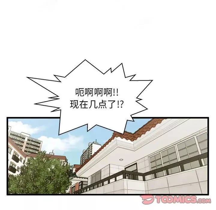 甜蜜合租-第10话 - 图片 9
