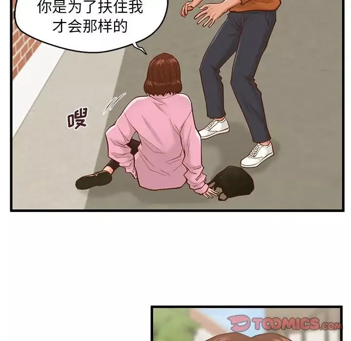 甜蜜合租-第10话 - 图片 33