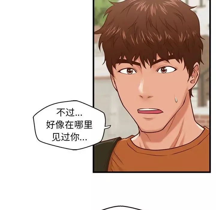 甜蜜合租-第10话 - 图片 34