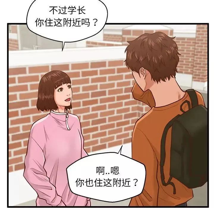 甜蜜合租-第10话 - 图片 40