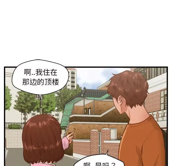 甜蜜合租-第10话 - 图片 41