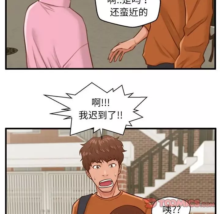 甜蜜合租-第10话 - 图片 42
