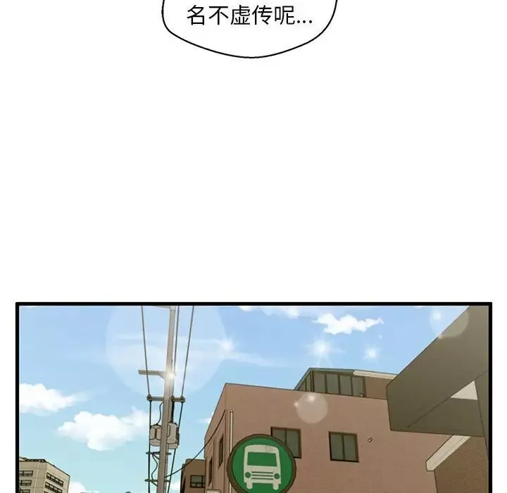甜蜜合租第10話