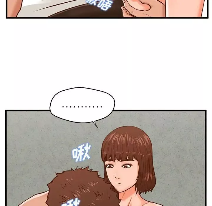 甜蜜合租-第10话 - 图片 68