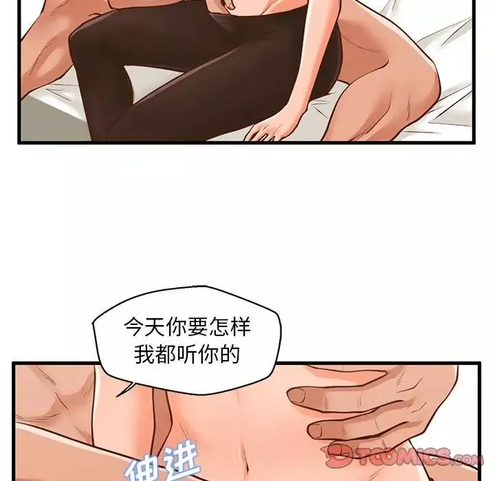 甜蜜合租-第10话 - 图片 72