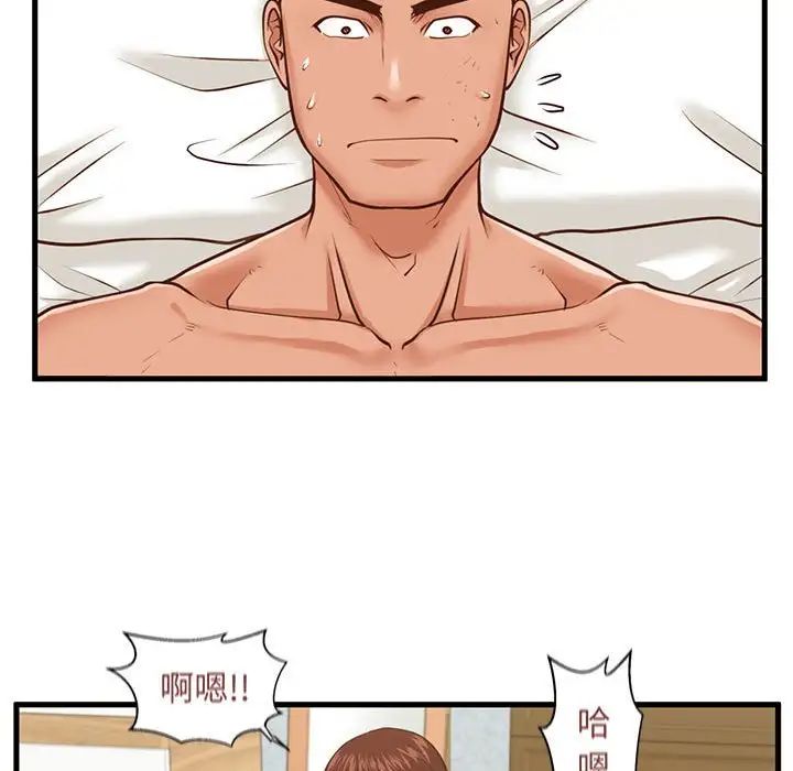 甜蜜合租第10话