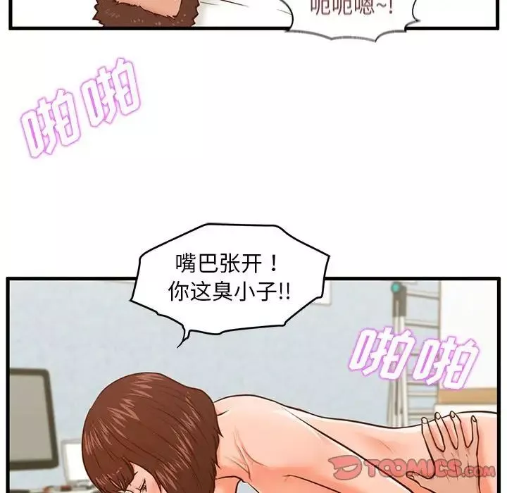 甜蜜合租第10話
