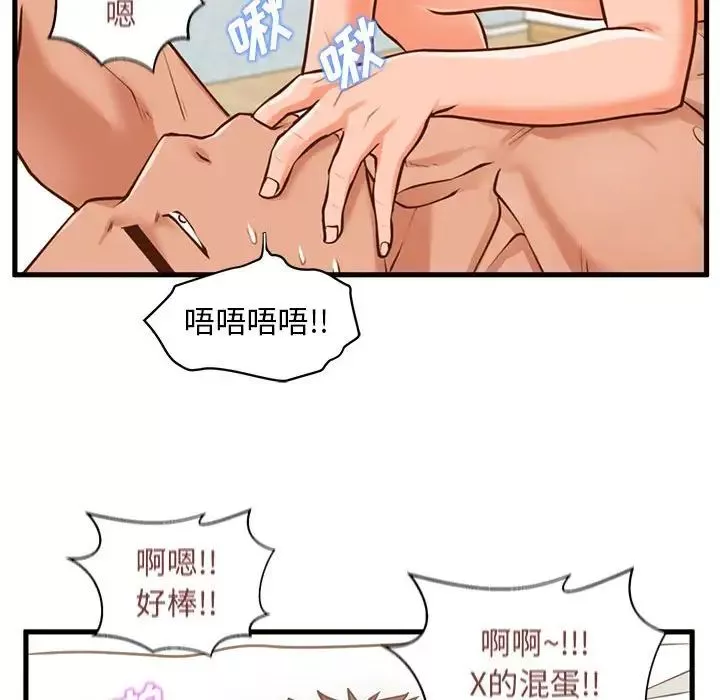 甜蜜合租-第10话 - 图片 92