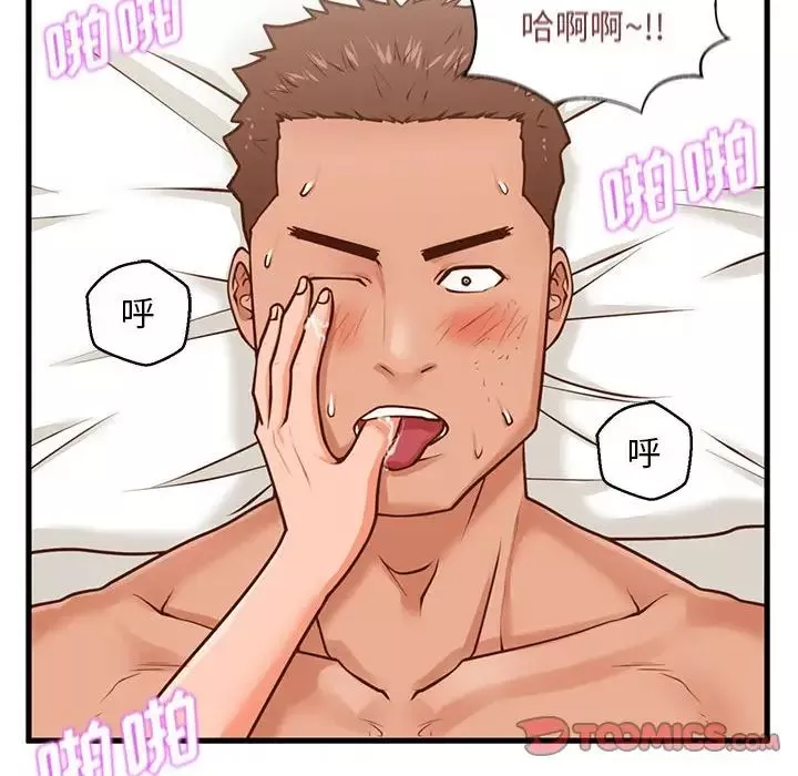 甜蜜合租-第10话 - 图片 93