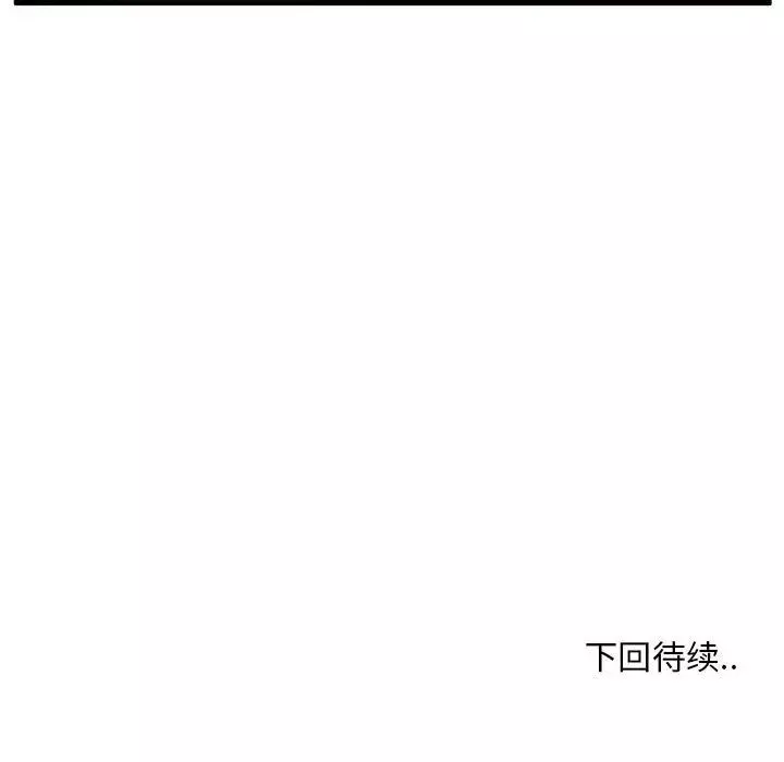 甜蜜合租第10話