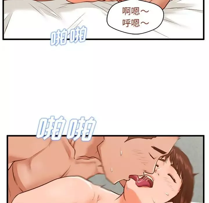甜蜜合租-第11话 - 图片 17