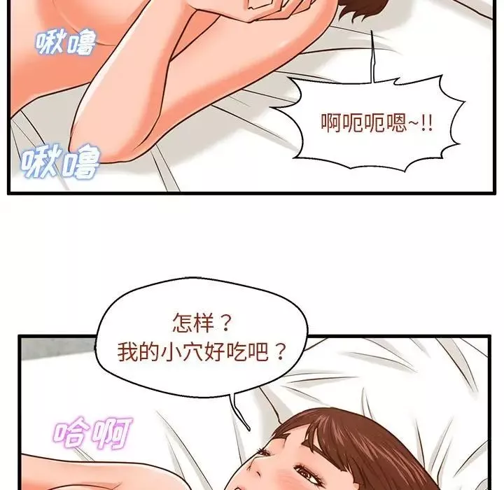 甜蜜合租-第11话 - 图片 25