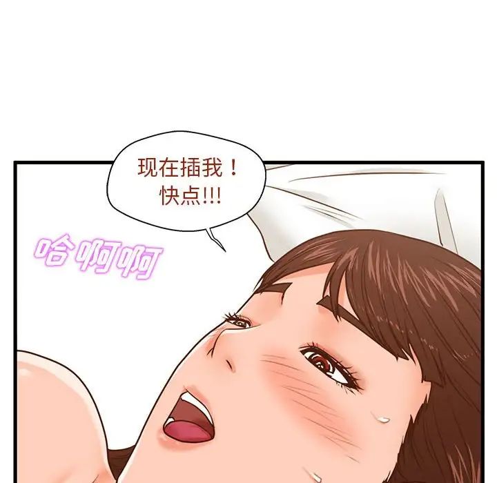 甜蜜合租第11话