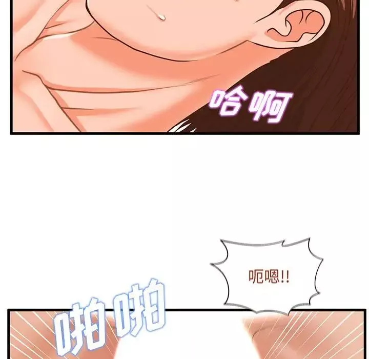 甜蜜合租第11話
