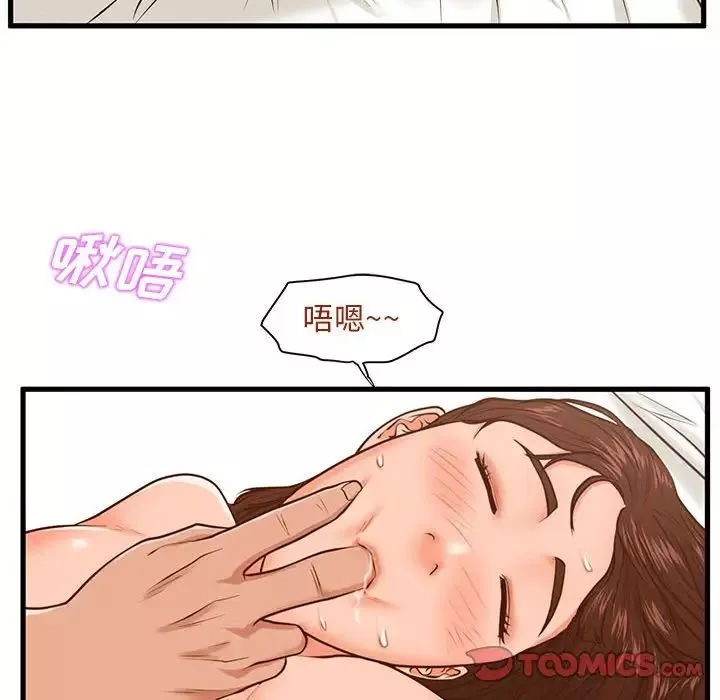甜蜜合租-第11话 - 图片 42