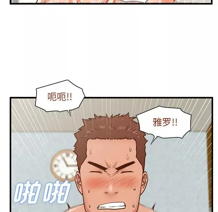 甜蜜合租第11話