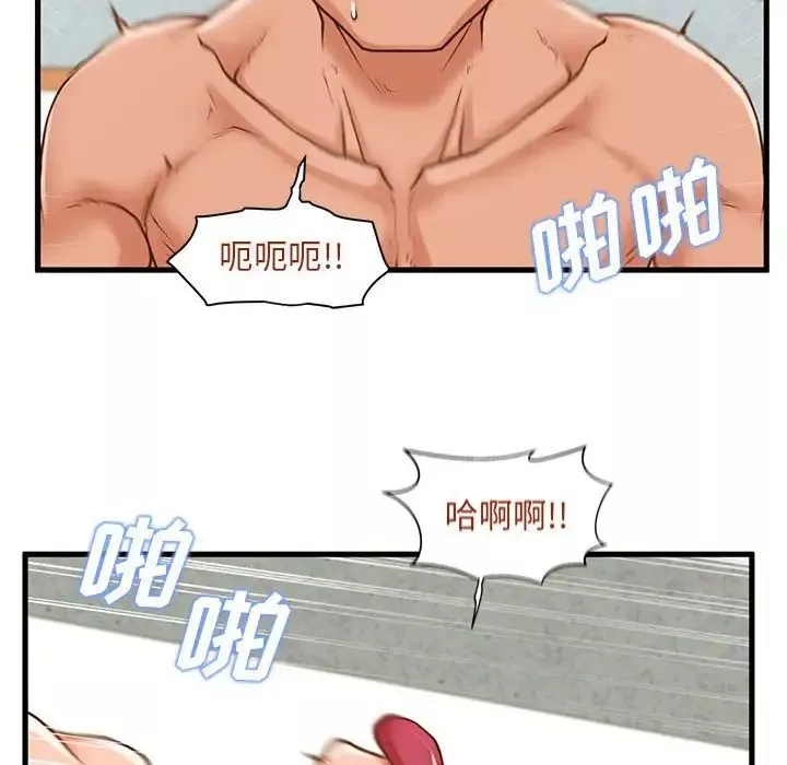 甜蜜合租-第11话 - 图片 52
