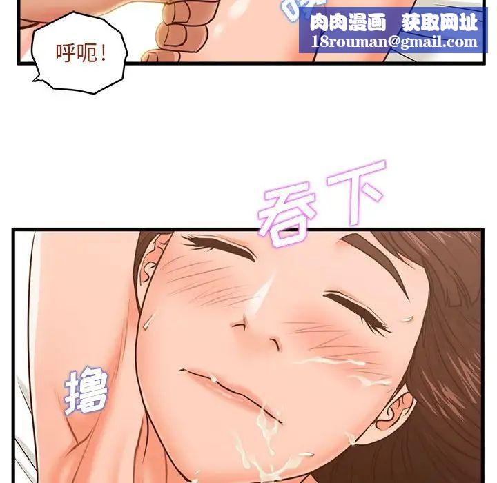 甜蜜合租第11話