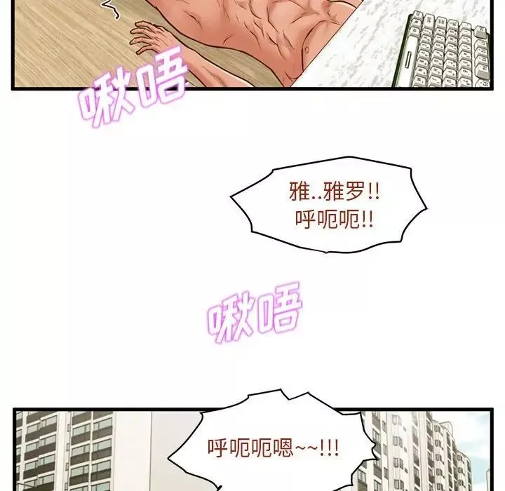 甜蜜合租-第11话 - 图片 71
