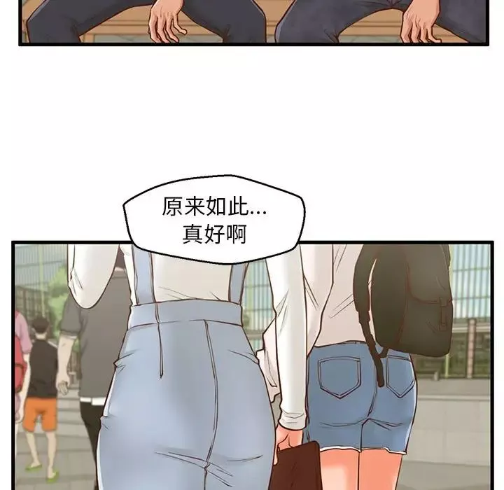 甜蜜合租-第11话 - 图片 85