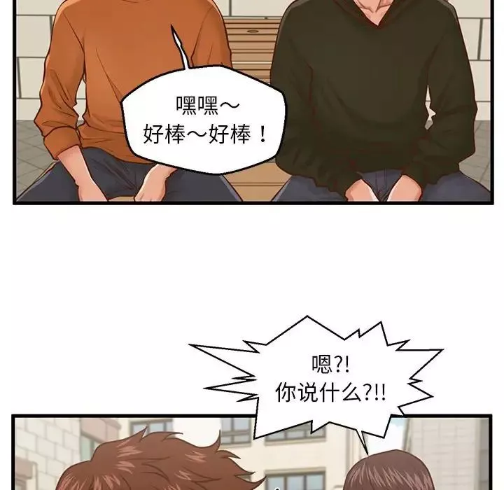 甜蜜合租第11話