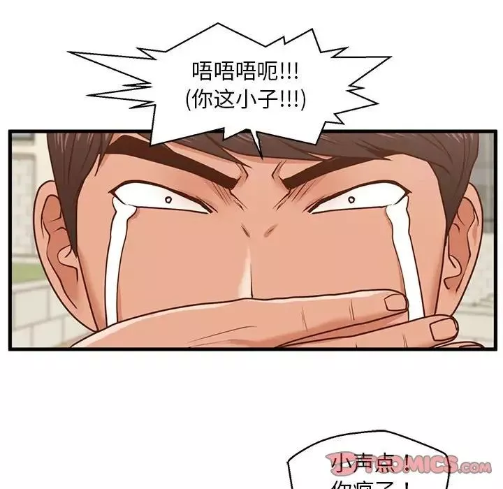 甜蜜合租-第11话 - 图片 90