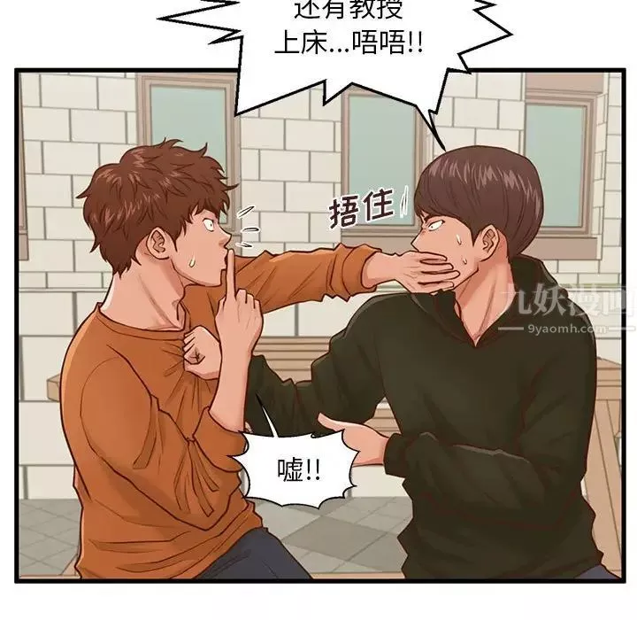 甜蜜合租-第11话 - 图片 89