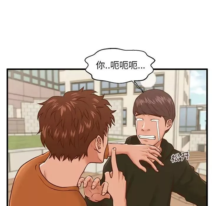 甜蜜合租-第11话 - 图片 92