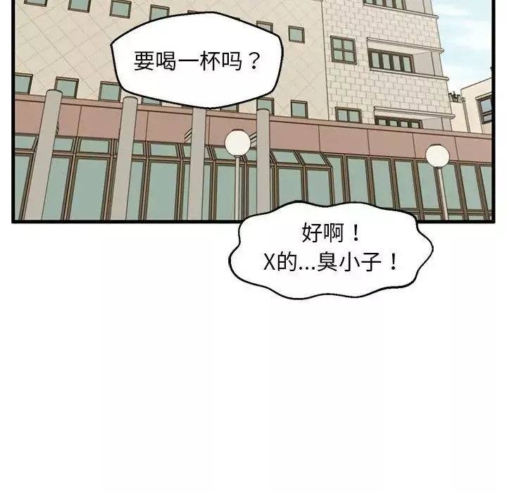 甜蜜合租第11話