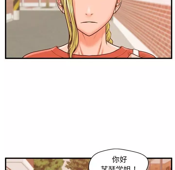甜蜜合租-第11话 - 图片 103