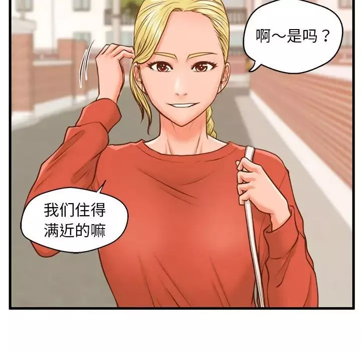 甜蜜合租-第11话 - 图片 109