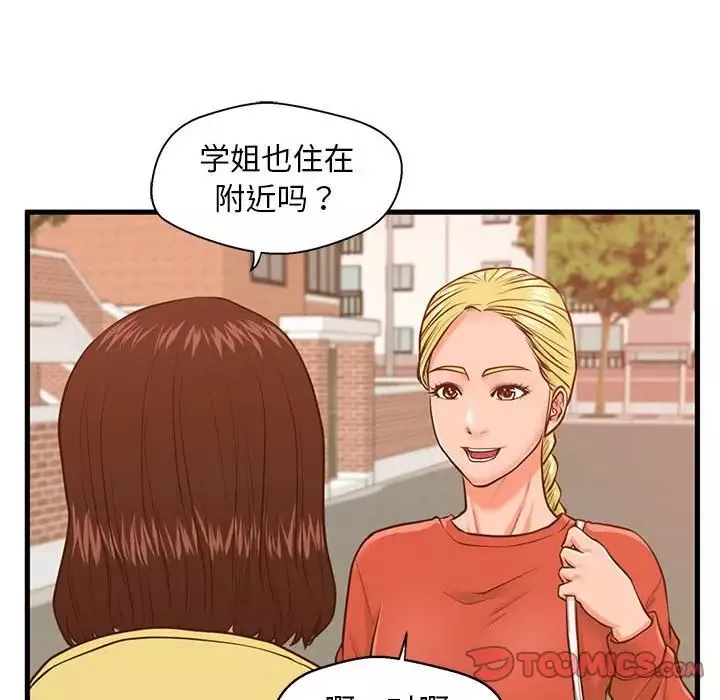 甜蜜合租第11話