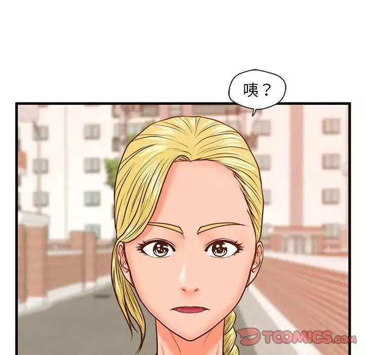 甜蜜合租-第11话 - 图片 114