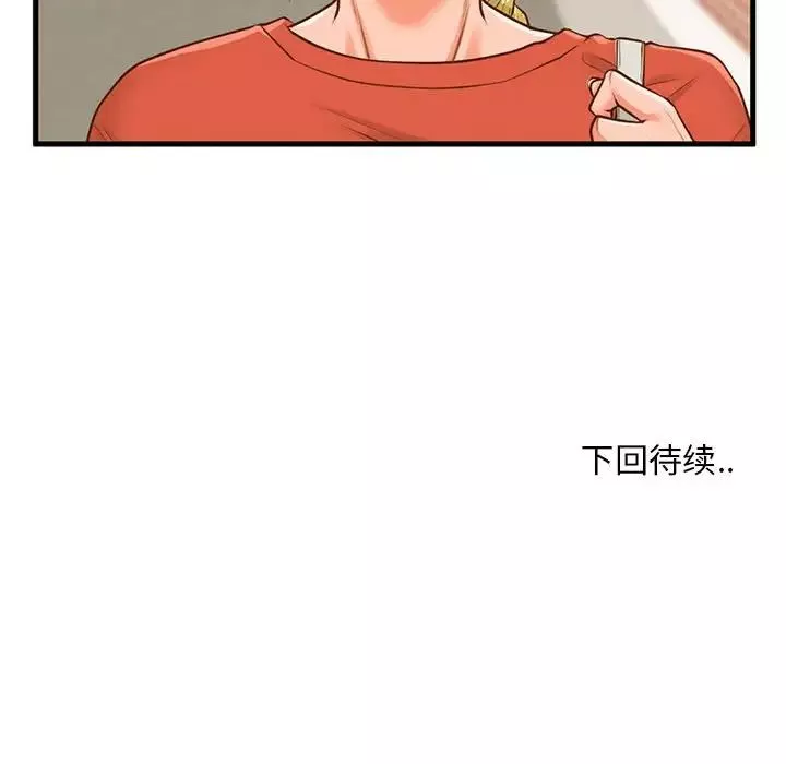甜蜜合租-第11话 - 图片 115
