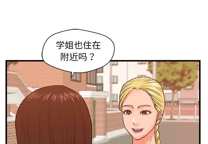 甜蜜合租第12話