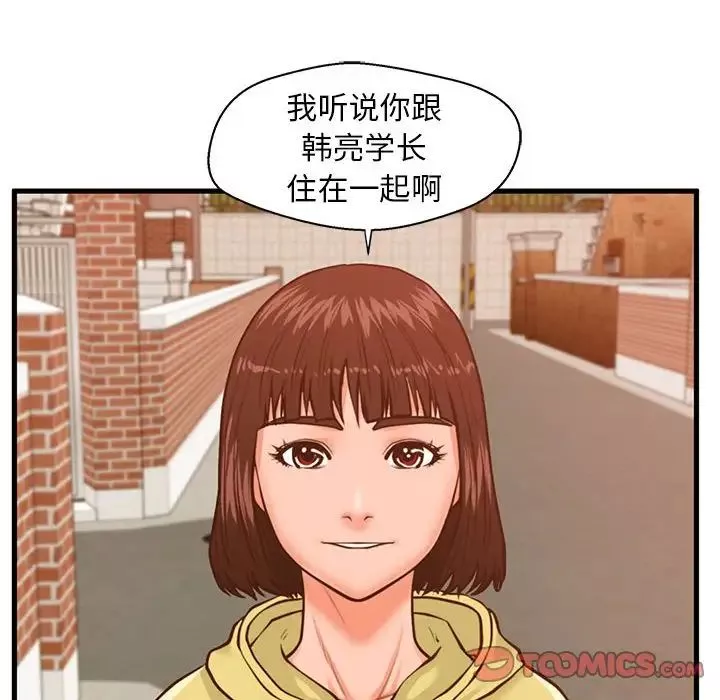 甜蜜合租-第12话 - 图片 6