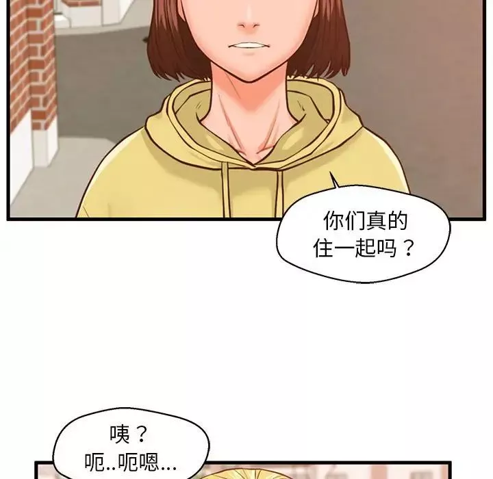 甜蜜合租-第12话 - 图片 11