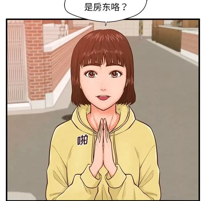 甜蜜合租-第12话 - 图片 17