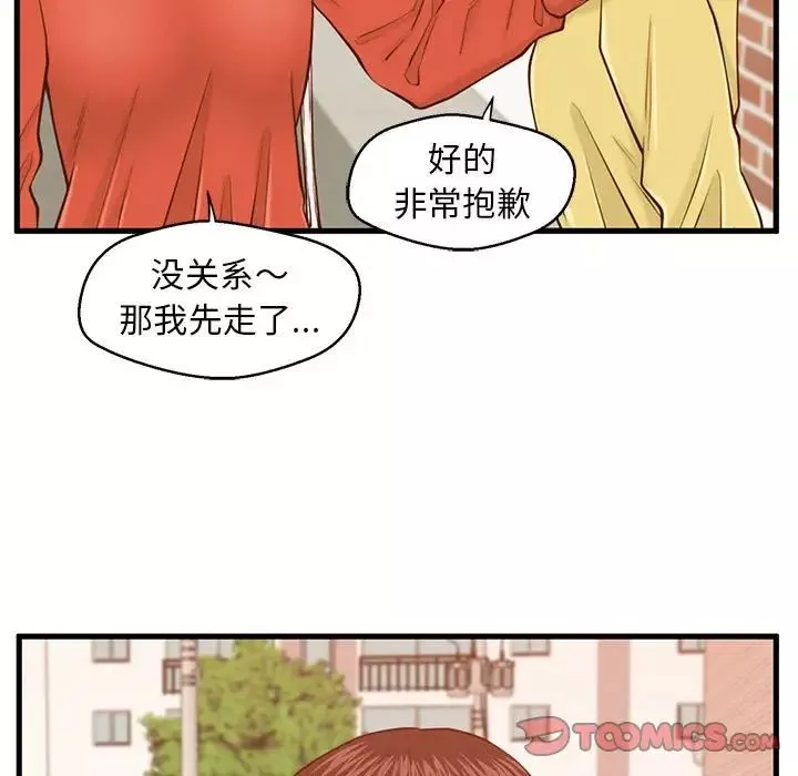 甜蜜合租-第12话 - 图片 22