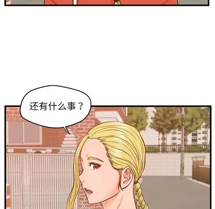 甜蜜合租第12話