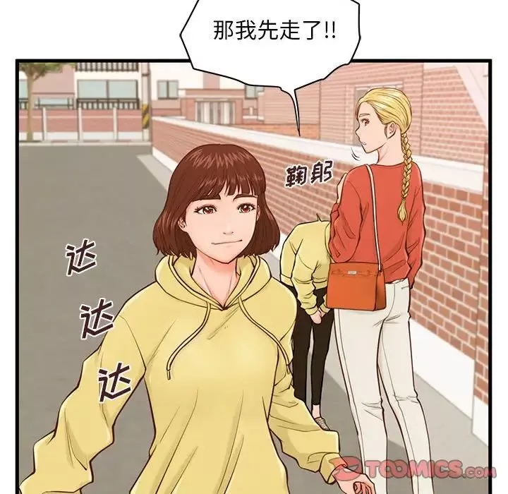 甜蜜合租-第12话 - 图片 30