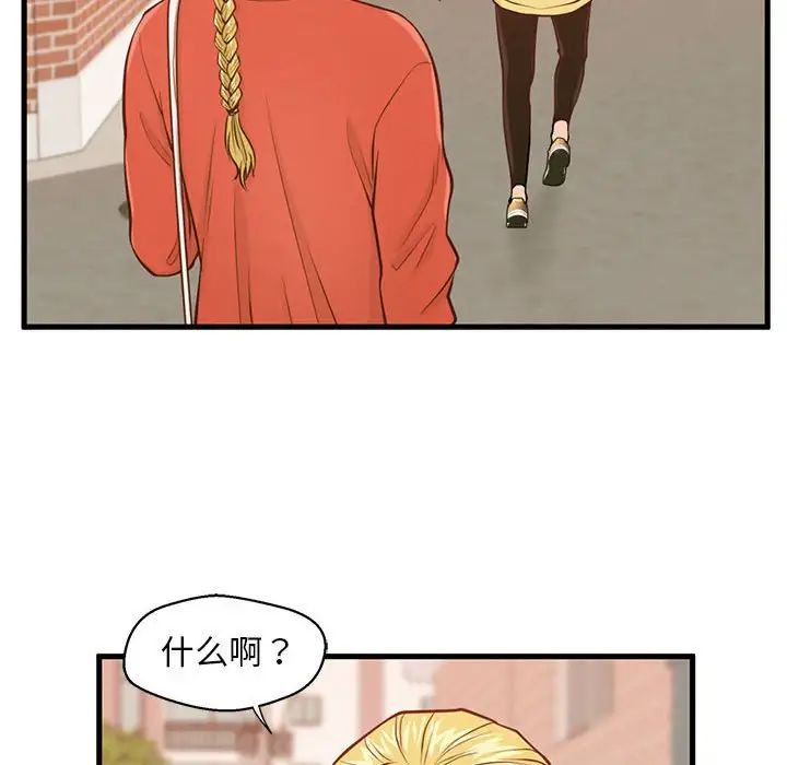 甜蜜合租第12話