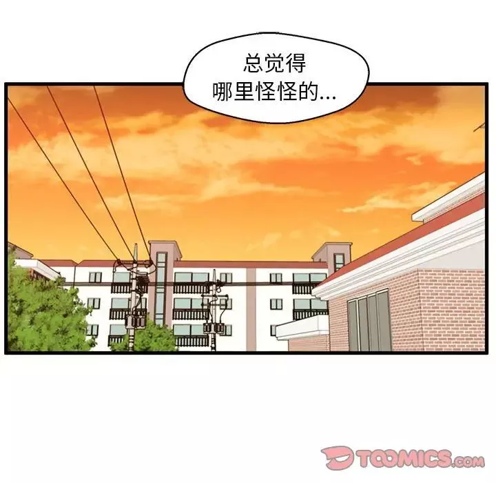 甜蜜合租-第12话 - 图片 34