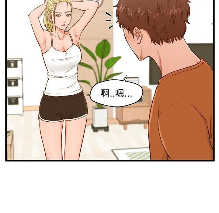 甜蜜合租第12話