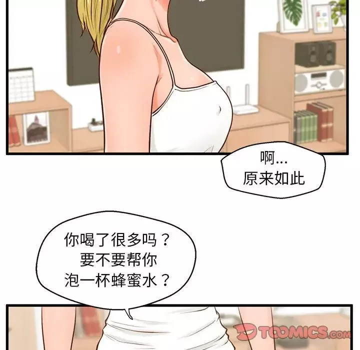 甜蜜合租第12話