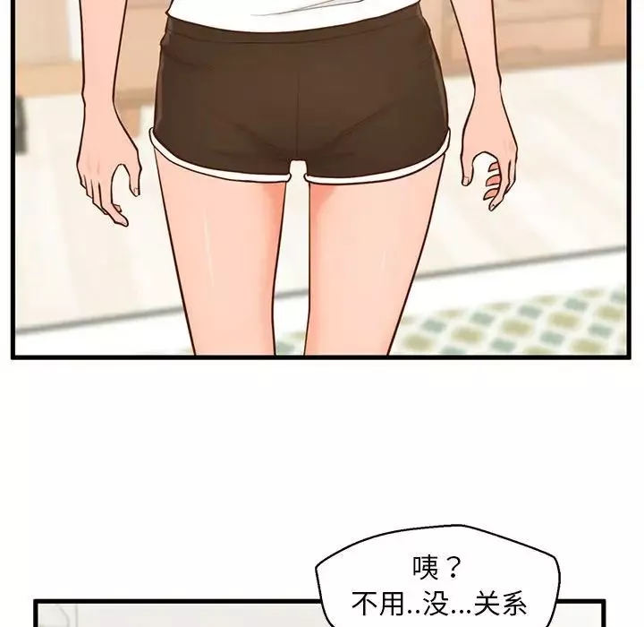 甜蜜合租第12話