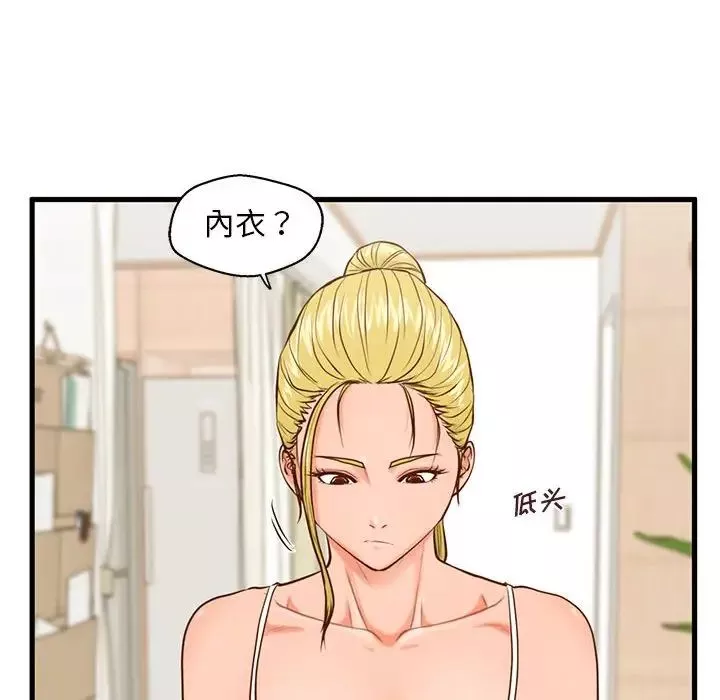 甜蜜合租-第12话 - 图片 55